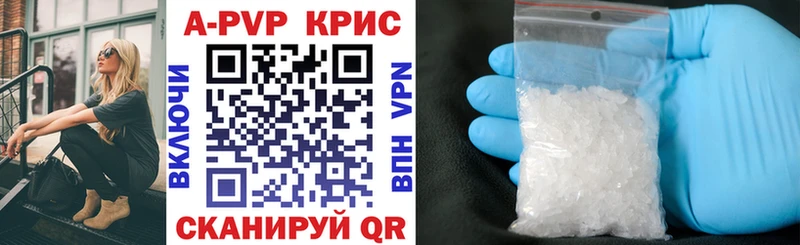 где найти наркотики  MEGA ССЫЛКА  Alpha PVP крисы CK  Ермолино 