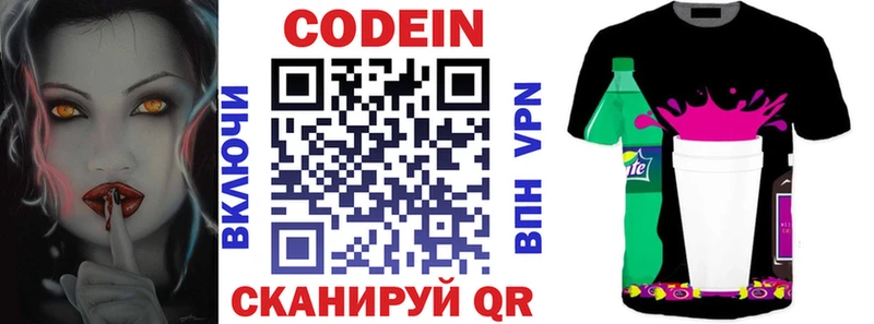 блэк спрут как зайти  мориарти клад  Кодеин напиток Lean (лин)  Ермолино 