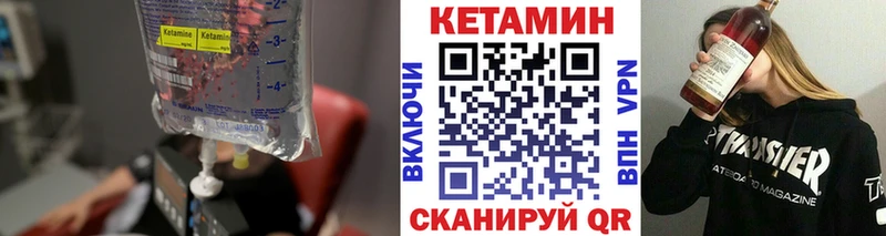 КЕТАМИН ketamine  Ермолино 