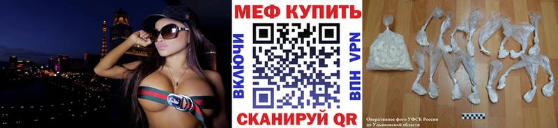 МЯУ-МЯУ кристаллы  Ермолино 