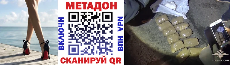 Метадон кристалл  сколько стоит  Ермолино 