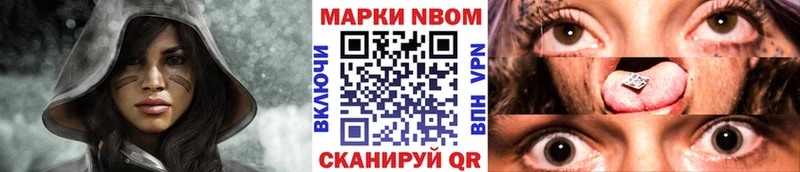 Марки N-bome 1,5мг  купить наркотики сайты  мега как войти  Ермолино 